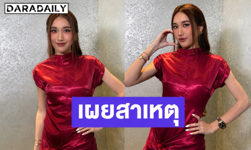 เคลียร์คิวบินเดี่ยว! “เบสท์ รักษ์วนีย์“ เตรียมบินเรียนภาษาที่มาเลเซีย 3 เดือน เผยเหตุผลสุดพีก