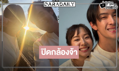 ซีรีส์สุดอบอุ่นละมุนใจปิดกล้อง ดู “เจมส์ มาร์-เต้ย” เคมีใหม่ๆ ไม่นานเกินรอ