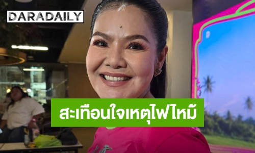 “ฮาย อาภาพร” เผยความหดหู่ เกือบมีคิวแสดงที่ร้านเกิดเหตุ ความปลอดภัยของลูกค้าเป็นหลัก