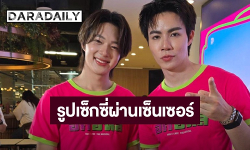 “ซี-นุนิว” เล่าสตอรี่ทริปกระบี่ เผยเบื้องหลังรูปเซ็กซี่หัวเรือ ก่อนทิ้งท้ายประโยคเด็ดชวนกรี๊ด!