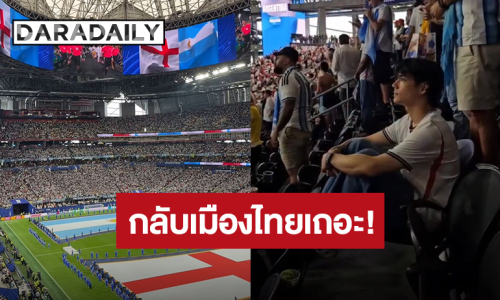 อาถรรพ์แรง! “นิกกี้” กลับเมืองไทยเถอะ ชาวเน็ตแซวเชียร์ทีมไหน ทีมนั้นแพ้