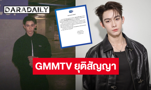 GMMTV ยุติสัญญา “จัสติน แองกัส มอยร์” ปมดราม่าถูกขุดรีโพสต์เก่าเนื้อหาไม่เหมาะสม