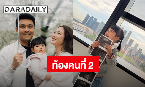 “พริม พริมา” ประกาศข่าวดีท้องลูกคนที่ 2 แล้ว