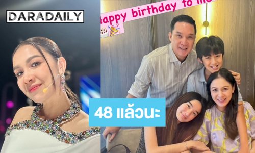 อายุเป็นเพียงตัวเลข! “กบ สุวนันท์” วันเกิดปีนี้ครบ 4 รอบอย่างเป็นทางการ