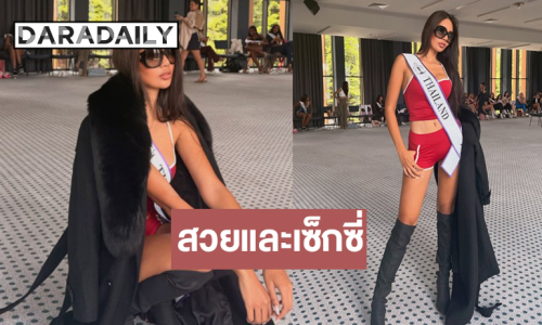 “อาย กัญญาลักษณ์” อวดชุดแดงเสิร์ฟความแซ่บโปแลนด์มีแต่คนสวย