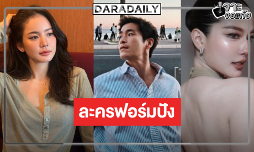 เซอร์ไพรส์! “ผู้จัดอ้อม” สานฝันคว้า “อาเล็ก” ประชันสองนางเอก “โบว์-จีน่า” 