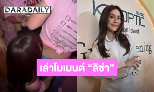 “คิมเบอร์ลี่” เล่าโมเมนต์ “ลิซ่า” จุ๊บเอว เผยดราม่างานแต่ง “ณเดชน์-ญาญ่า” อยากให้โฟกัสที่ความสุข 