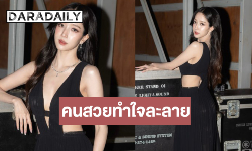 “ชิงชิง” สลัดลุคหวานฟาดความเซ็กซี่ทำใจละลาย