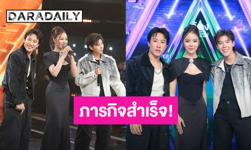 เก่งมาก! “นุ๊ก-ปาย” ภารกิจสำเร็จ ถึงหลอกก็ตอบถูก “ยูกิ ไหทองคำ” เซอร์ไพร์สร้องข้ามกำแพง
