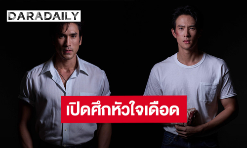 “ณเดชน์ - เจมส์ มาร์ - อแมนด้า” เปิดศึกหัวใจเดือด ใน “สองหัวใจ” เริ่มตอนแรก 11 ส.ค.นี้!