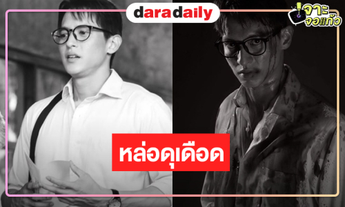 “เจมส์ จิรายุ” มากับความหล่อดุดันพร้อมเป็นผู้ล่าและผู้ถูกล่า!