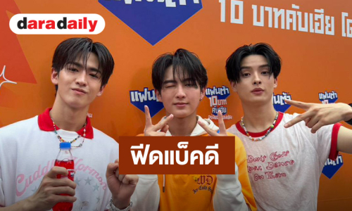 “ขุนพล – ฮาร์ท – จินวุค”  ปลื้มกระแส คอนเสิร์ต “BUS LIGHT AS ONE”