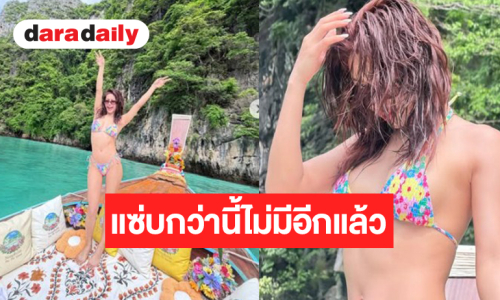 “กชเบล” แซ่บหุ่นโซ๊ะมากลุคนี้เซ็กซี่ใจสั่น