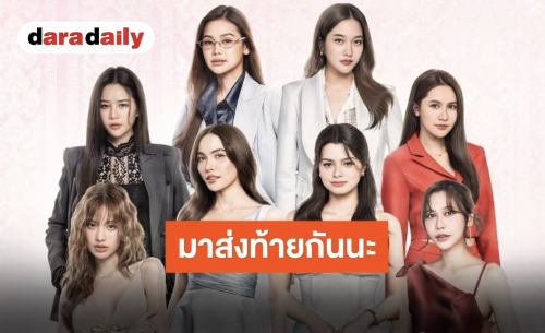โปสเตอร์อย่างสวย! แฟนมีตอำลา “4 ELEMENTS” เตรียมกดบัตรเร็วๆ นี้