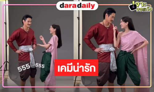 “พี่ปิ่น” เสิร์ฟเบื้องหลัง “รสกาล” ทำคนดูอมยิ้ม “เก้า-พาย” เคมีลงตัวพอดีเป๊ะ!
