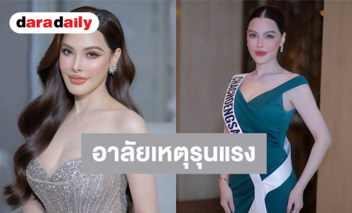 “ปิ๊งปิ๊ง รภัทร” อาลัยเหตุรุนแรงในโรงเรียน วอนทุกภาคส่วนร่วมสร้างพื้นที่ปลอดภัยให้เด็กไทย
