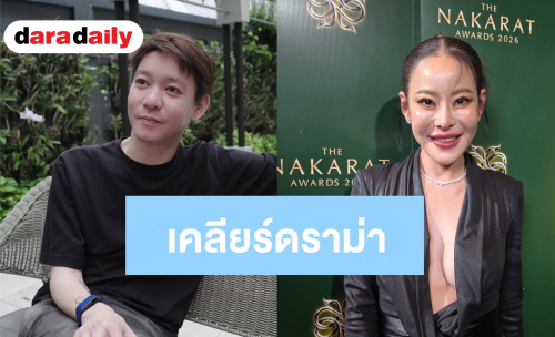 “หนิง ปณิตา” สยบดราม่าพ่อลูก ยัน “ณิริน-จิน” หยอกเล่นปกติ 