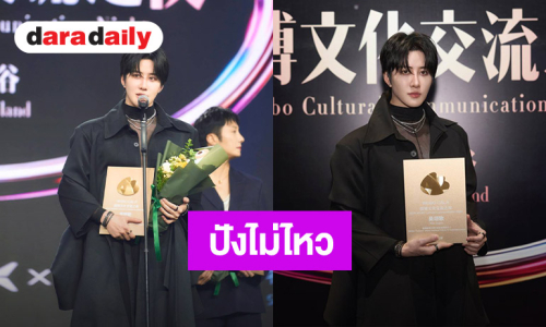 “ไมค์ พิรัชต์” คว้ารางวัลเกียรติยศ WEIBO 2026  ตัวแทนศิลปินไทยส่งเสริมความร่วมมือเชื่อมสัมพันธ์บันเทิงไทย-จีน