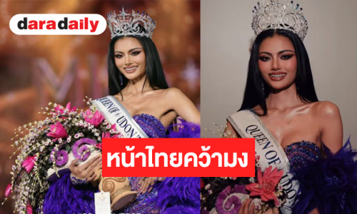 “รถเมล์ MUT อุบลราชธานี” คว้าตำแหน่ง Queen of Udon Thani