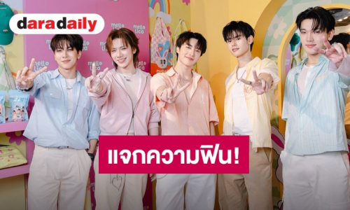 “PERSES” รวมตัวเสิร์ฟความฮอต อัปเดตคอนเสิร์ตใหญ่ครั้งที่2 มีส่วนร่วมทุกขั้นตอน