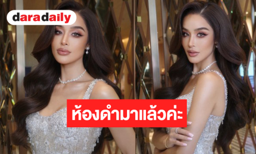 “ขนม ทาริน่า” หน้าผมไม่พร่องรอบห้องดำยิ่งโชนแสง