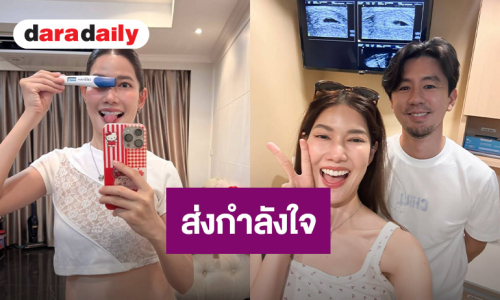 ส่งกำลังใจ “น้ำหวาน กรรณาภรณ์” ประกาศข่าวดีตั้งครรภ์แต่ต้องยุติลง
