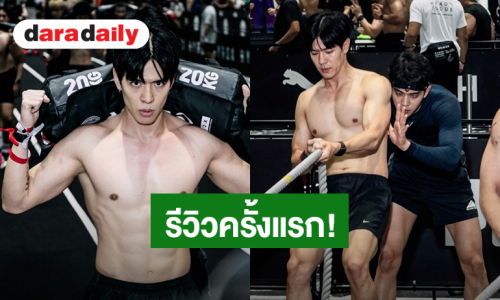 “ฟิล์ม ธนภัทร” รีวิวประสบการณ์ลงแข่ง Hyrox ครั้งแรก ตอนแข่งโครตเหนื่อยแต่สนุก