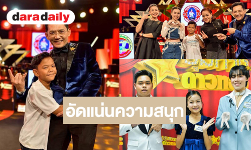 ห้ามพลาด! “น้องนะโม” หนุ่มน้อยกตัญญูเจอ “ป๋าโก๋” เซอร์ไพรส์มอบรางวัลพิเศษ ลุ้นเดือด GLO Miracle Music Season 3