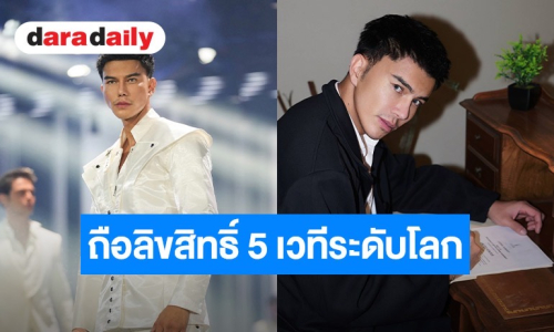 ฮือฮา! “แจ็ค ไททัส” ทุ่มซื้อกิจการ SUPRA USA ถือลิขสิทธิ์ 5 เวทีระดับโลก 