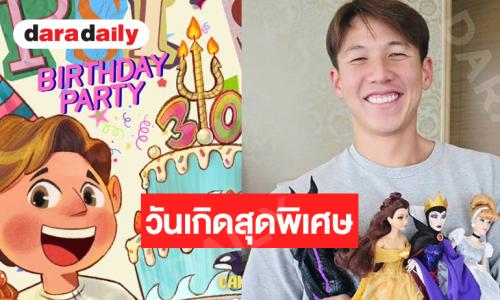 เปิดภาพ “ทราย สมุทร” วันเกิดสุดอบอุ่นของขวัญแน่น