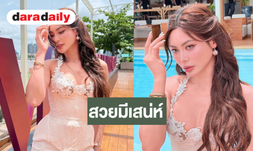  “กชเบล” เสิร์ฟความขาววิ้งสวยขึ้นทุกวัน