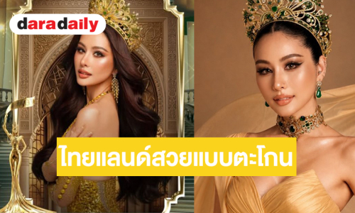“หนิง ปัทมา” สวยจึ้งพร้อมคว้ามงทองที่ประเทศอินเดีย