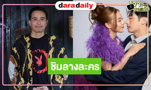 "ประจักษ์ชัย ไหทองคำ” ตื่นเต้นชิมลางละครครั้งแรก เข้าฉาก “ยูกิ” ผ่านฉลุย!