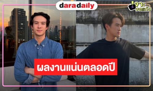 ปีม้าคึกคัก 3 ผลงาน  “เจมส์ มาร์” ไม่ดูไม่ได้