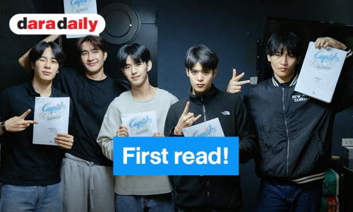 First read! “เอิร์ท-มิกซ์” นำทีมนักแสดงรวมพลนัดอ่านบท “Cupid's ghost ผีผลักให้รักคุณ” ครั้งแรก