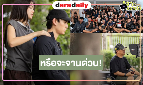 หรือจะจานด่วน! “คลึง” ปิดกล้องแล้ว “ชาร์เลท” เปลี่ยนการนวดมาทำร้าย “เทศน์” ด้วยมือเปล่า!?