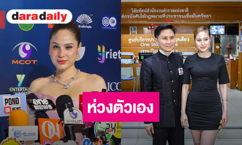 “ขวัญ อุษามณี” ห่วงความปลอดภัยตัวเอง เชื่อทำในสิ่งที่ถูกต้อง