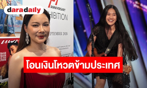 “บุ๋ม ปนัดดา” ทุ่มไม่อั้นซัพพอร์ต “เนเน่” ชี้คดี “แตงโม” พร้อมปกป้อง “ขวัญ อุษามณี”