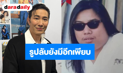 “หนุ่ม กรรชัย” เชื่อ “ป๋อง กพล” ไม่โกรธ หลังจัดรูปเด็ดอวยพรวันเกิด เผยของจริงไม่ AI 