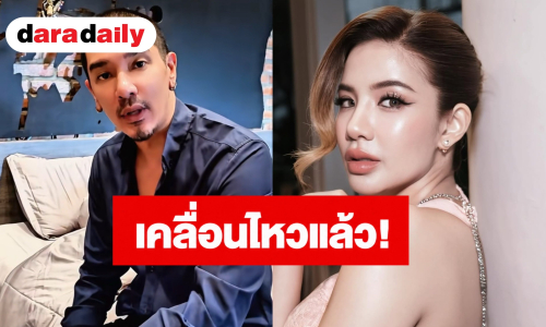 “ดีเจแมน” เคลื่อนไหวแล้ว! ตอบปม “ใบเตย” โพสต์ภาพกุมมือหนุ่มปริศนา