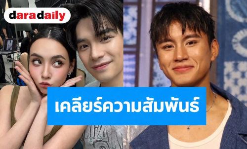 “บูม สหรัฐ” เคลียร์ชัดสัมพันธ์ “เอม-มุกดา” หลังถูกจับตา คู่จิ้นหรือจริง! 