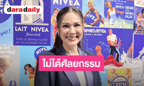 “แหม่ม คัทลียา” ยิ้มรับคนชมหน้าเด็กสตาฟอายุ แจงชัดโต้ซุ่มทำศัลยกรรม 