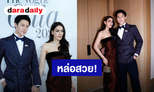 “หมาก-คิมเบอร์ลี่” หล่อสวยเรียบหรู ควงคู่ร่วมงาน Vogue Gala 2026