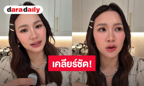 “โฟม” ภรรยา “เจมส์ จิรายุ” เคลียร์ชัด “น้องพบรัก” น้ำหนักไม่ได้เกินเกณฑ์!
