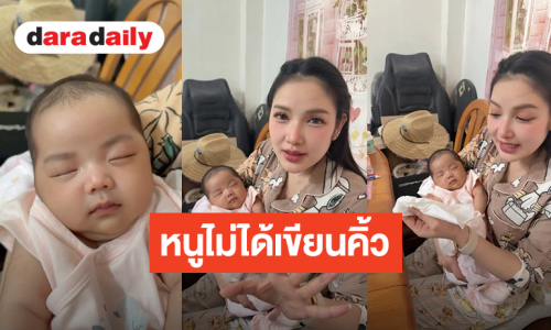 หนูไม่ได้เขียนคิ้ว! “แพท ณปภา” โชว์เช็ดคิ้ว “น้องเซญ่า” หลังคนแห่ทักเอาดอกอัญชันทาให้ลูกสาว