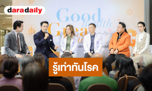 “อั้ม อธิชาติ”  ตอกย้ำภาพเจ้าพ่อรักสุขภาพ ชวนคนไทยเสริมภูมิ ลดเสี่ยงเบาหวาน