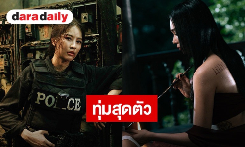 “ปุยนุ่น-บิ๊นท์” ทุ่มสุดตัวเพื่อ “ข่มขลัง”! ฝึกยิงปืน-ลุยเรียนสักยันต์ แปลงโฉมสู่ซีรีส์แซฟฟิกฟอร์มยักษ์