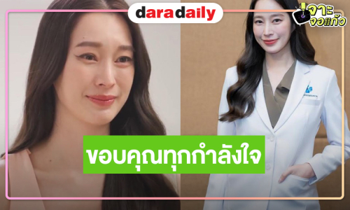 “ฐิสา” ขอบคุณแฟนๆ ดีใจได้ร่วมถ่ายทอดซีรีส์โรคซึมเศร้และทางจิตเวช
