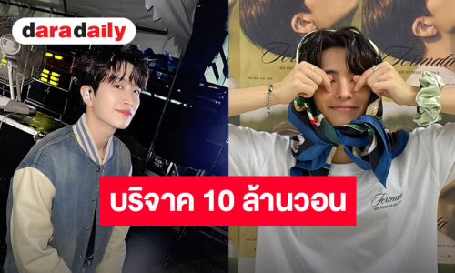สนับสนุนสวัสดิภาพของสัตว์ “ยองแจ GOT7” บริจาค 10 ล้านวอนช่วยเหลือสุนัขที่ถูกทอดทิ้งเนื่องในวันเกิด
