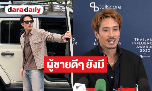 “เฟย ภัทร” ตอกกลับดราม่าด้อยค่าสาว 35+ ยันผู้ชายดีๆ ยังมี อย่าเหมารวม! ผู้หญิงทุกคนสวยในแบบตัวเอง